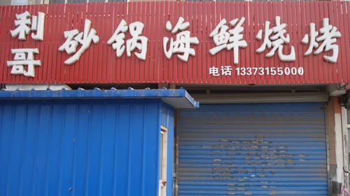 ��·�������纣��ɰ���տ�.