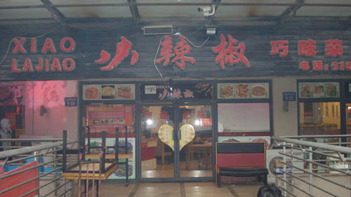 ��·��������С����