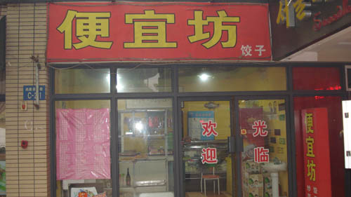 ��·�������˷�����